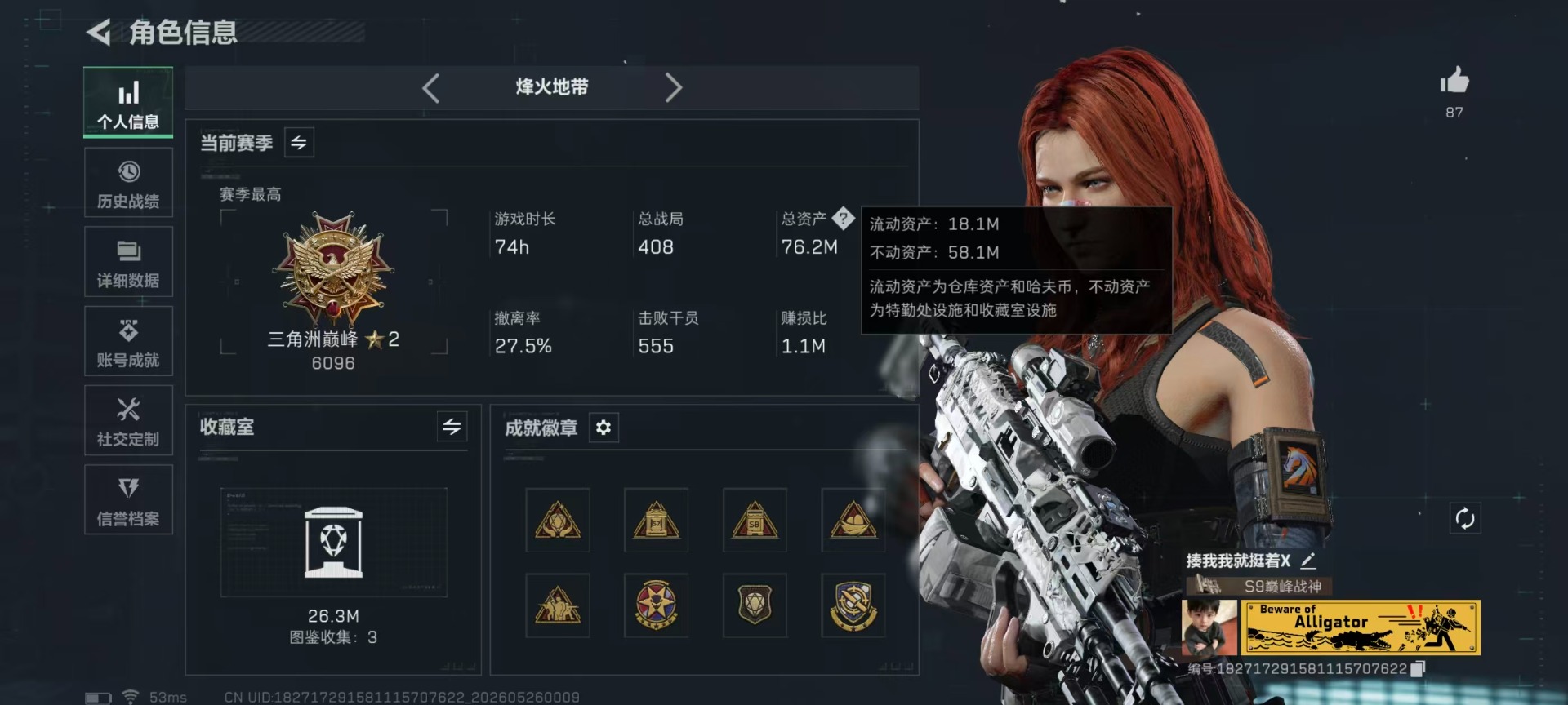 SJZQM4155111三角洲行动账号详情图29