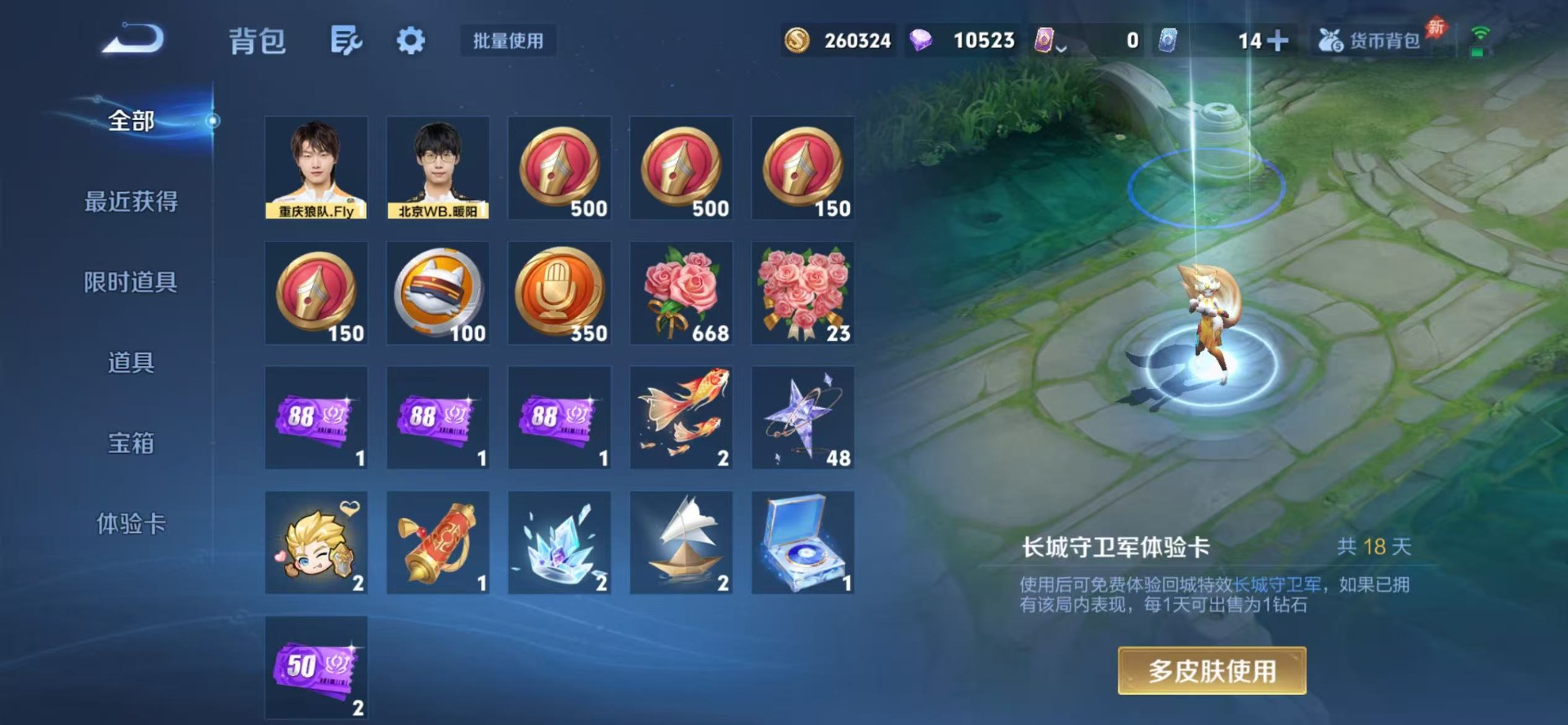 WZQM4429940王者荣耀账号详情图14