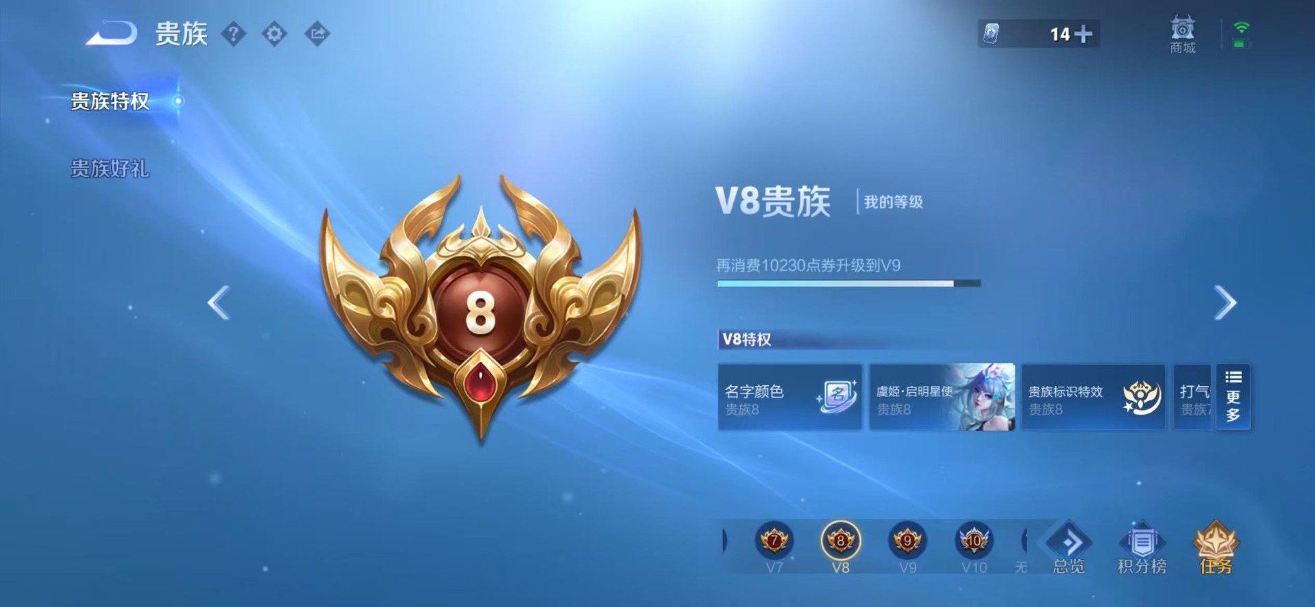 WZQM4429940王者荣耀账号详情图15