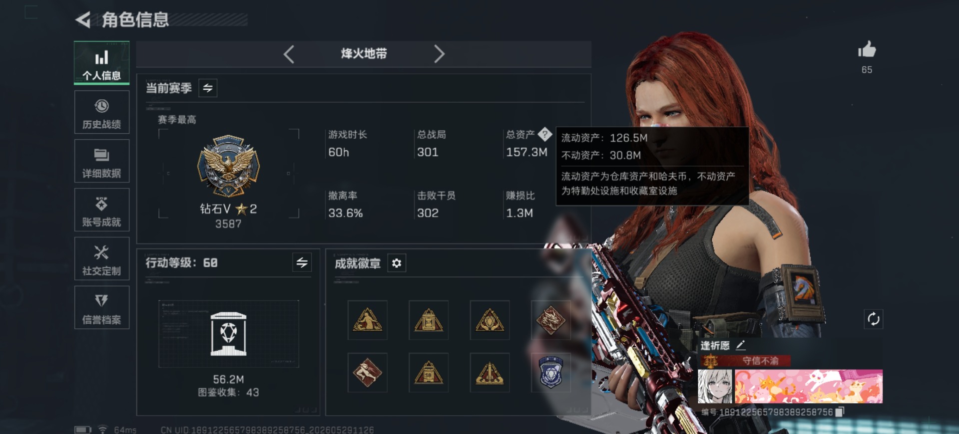 SJZQM4160491三角洲行动账号详情图3 SJZQM4160491三角洲行动账号详情图3