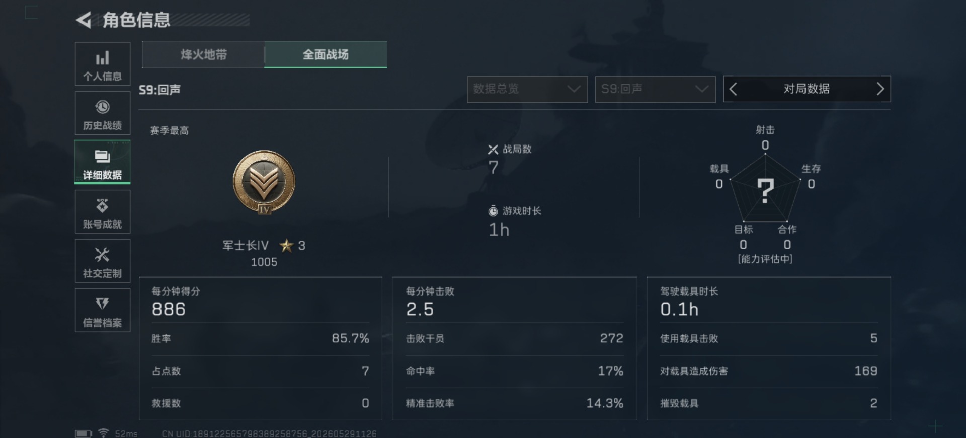 SJZQM4160491三角洲行动账号详情图6 SJZQM4160491三角洲行动账号详情图6