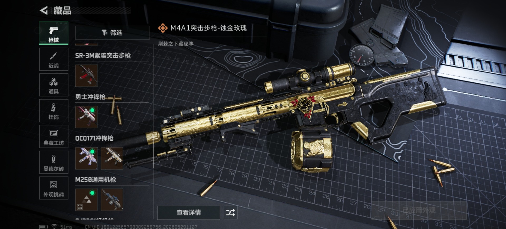 SJZQM4160491三角洲行动账号详情图18 SJZQM4160491三角洲行动账号详情图18