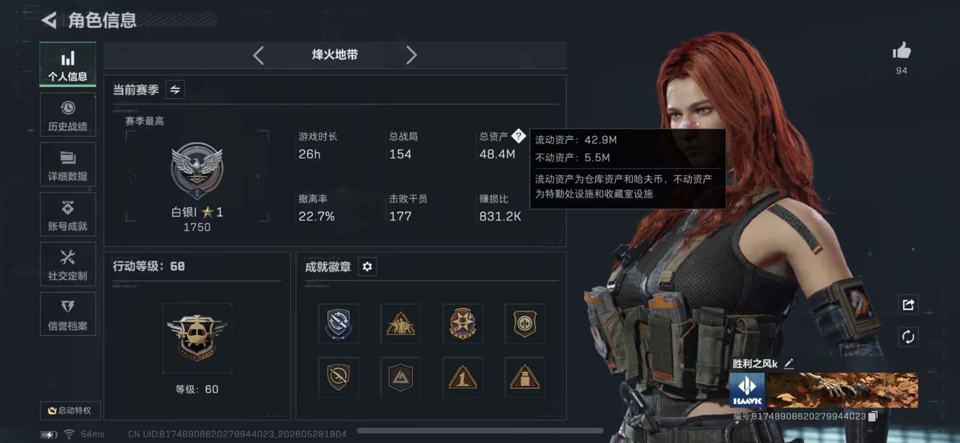 SJZQM4163834三角洲行动账号详情图3 SJZQM4163834三角洲行动账号详情图3