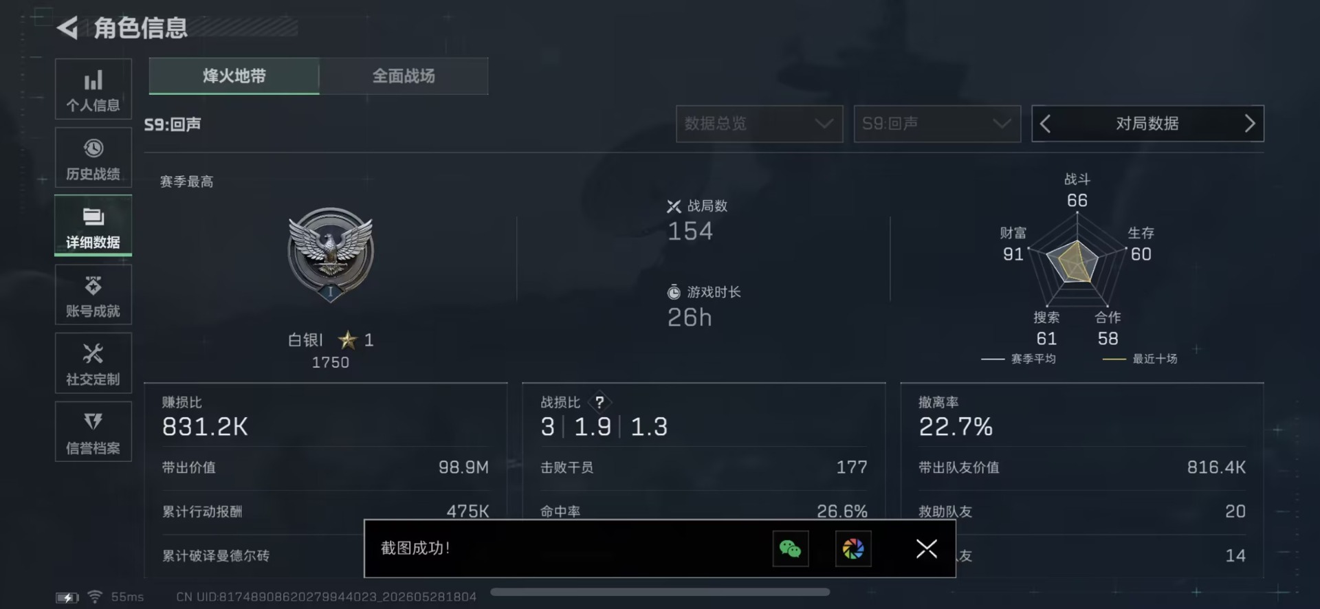 SJZQM4163834三角洲行动账号详情图5 SJZQM4163834三角洲行动账号详情图5