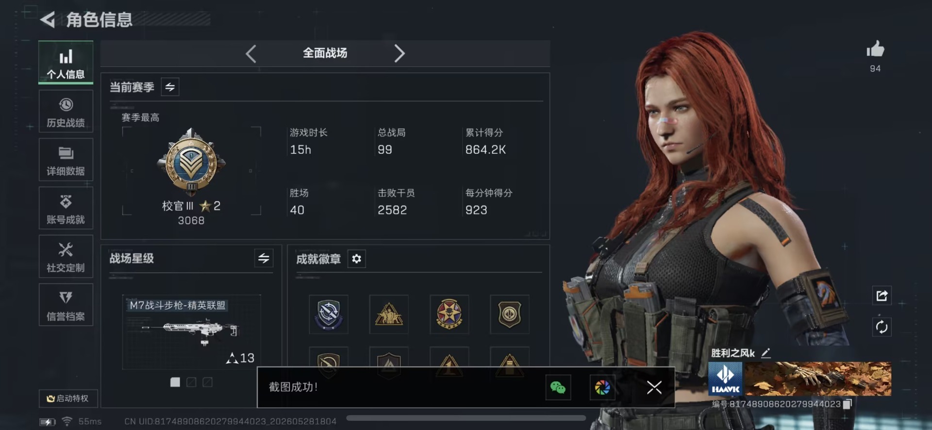 SJZQM4163834三角洲行动账号详情图4 SJZQM4163834三角洲行动账号详情图4