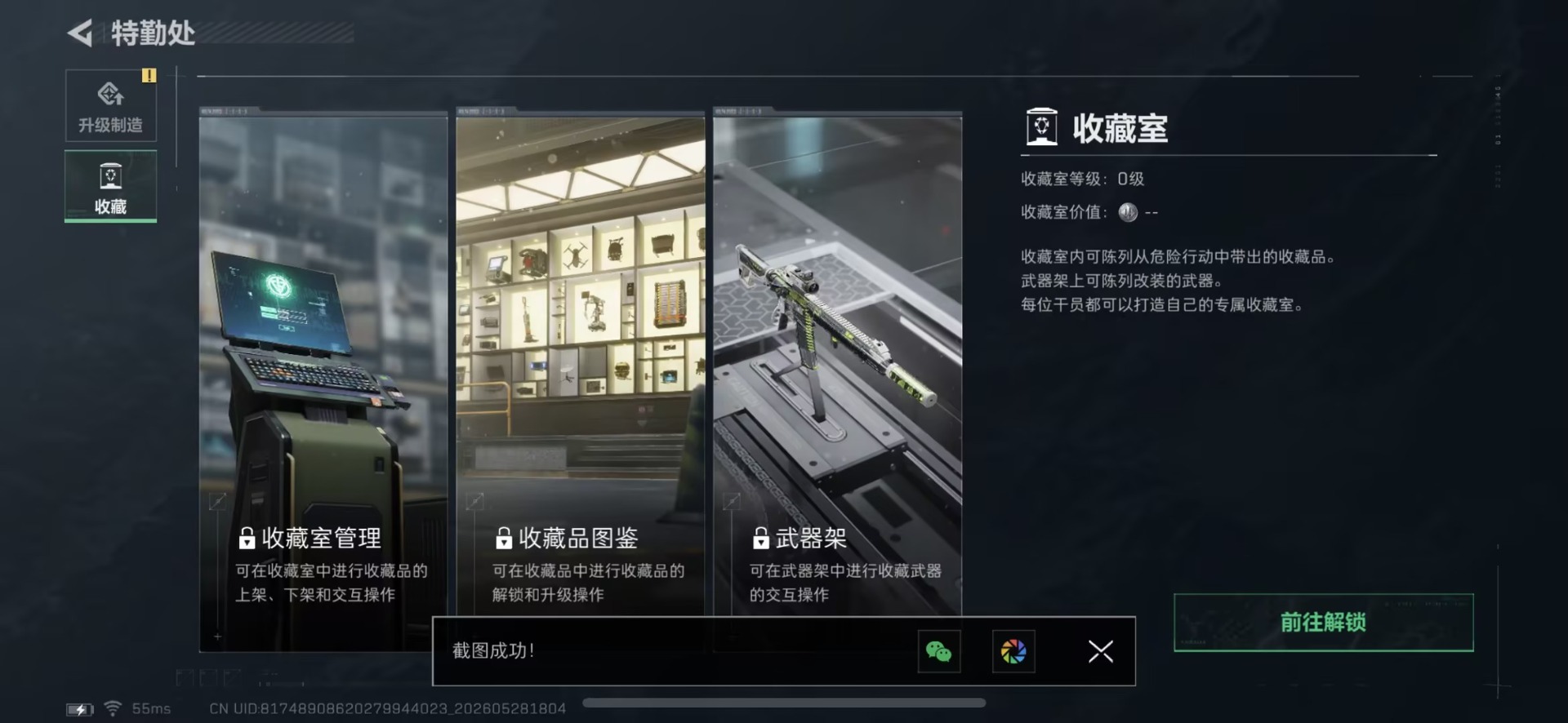 SJZQM4163834三角洲行动账号详情图7 SJZQM4163834三角洲行动账号详情图7