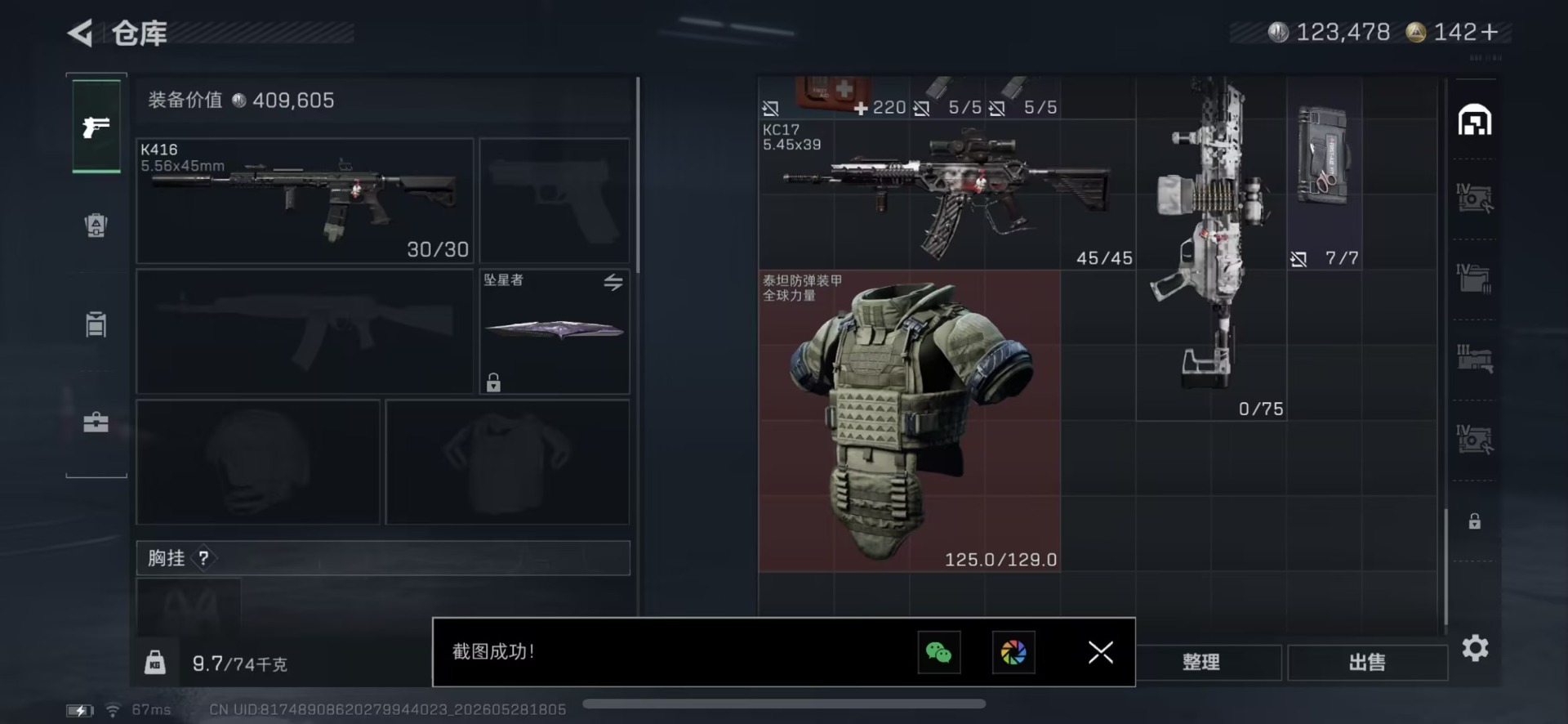 SJZQM4163834三角洲行动账号详情图14 SJZQM4163834三角洲行动账号详情图14