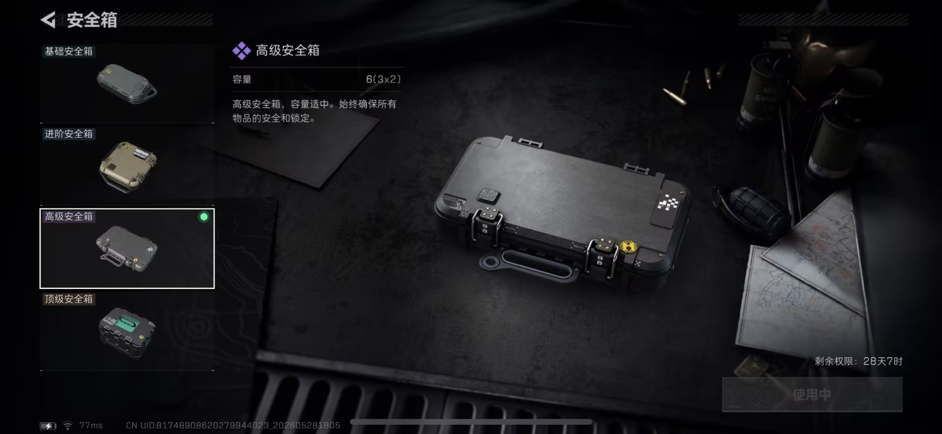 SJZQM4163834三角洲行动账号详情图19 SJZQM4163834三角洲行动账号详情图19