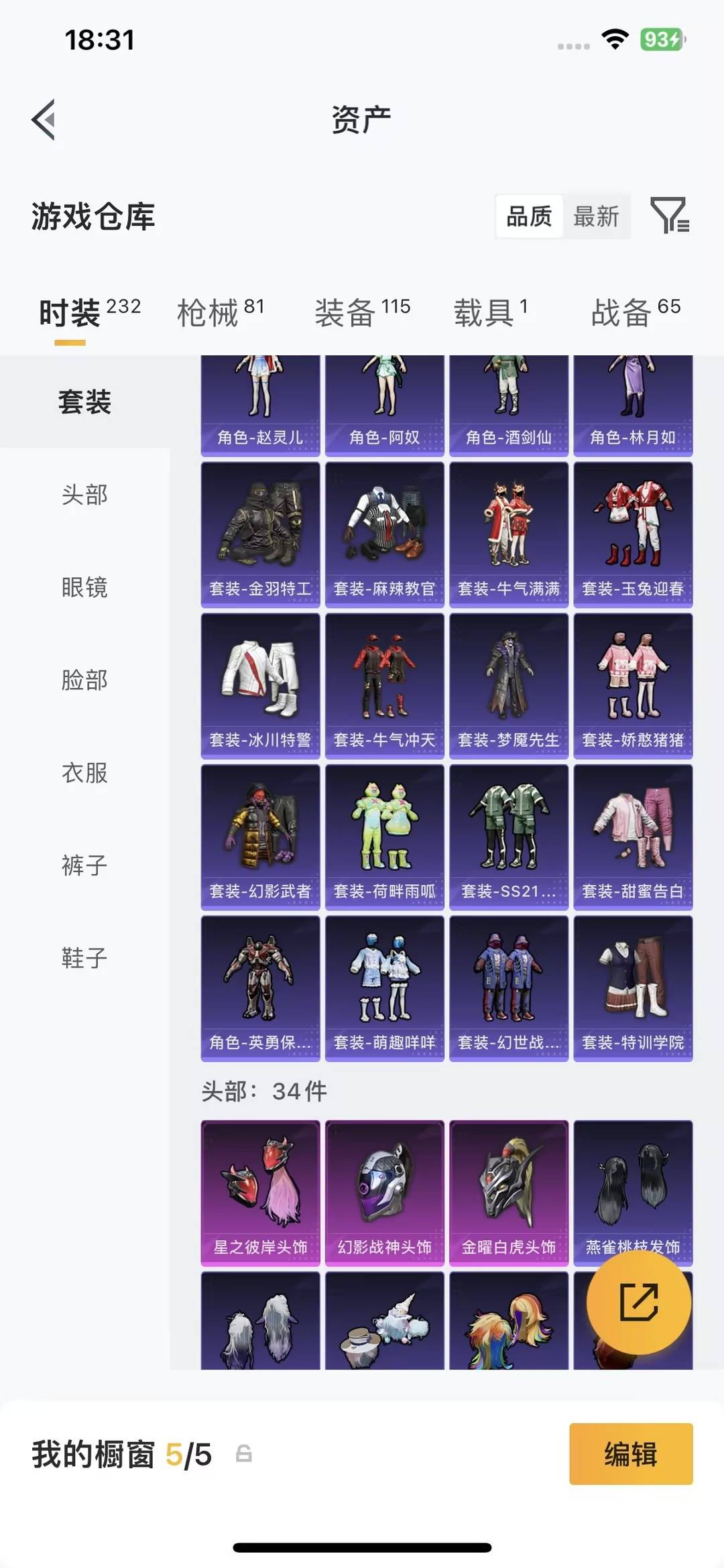 HPQM4252755和平精英账号详情图10 HPQM4252755和平精英账号详情图10