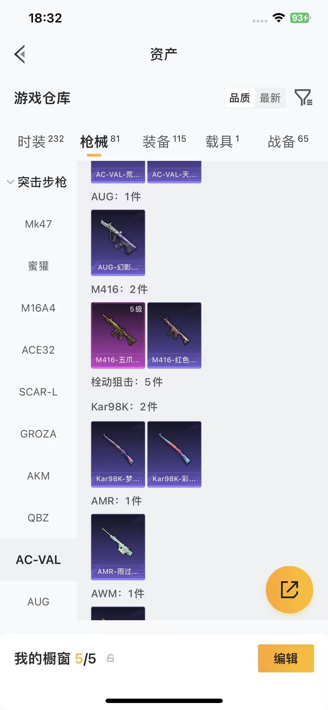 HPQM4252755和平精英账号详情图15 HPQM4252755和平精英账号详情图15