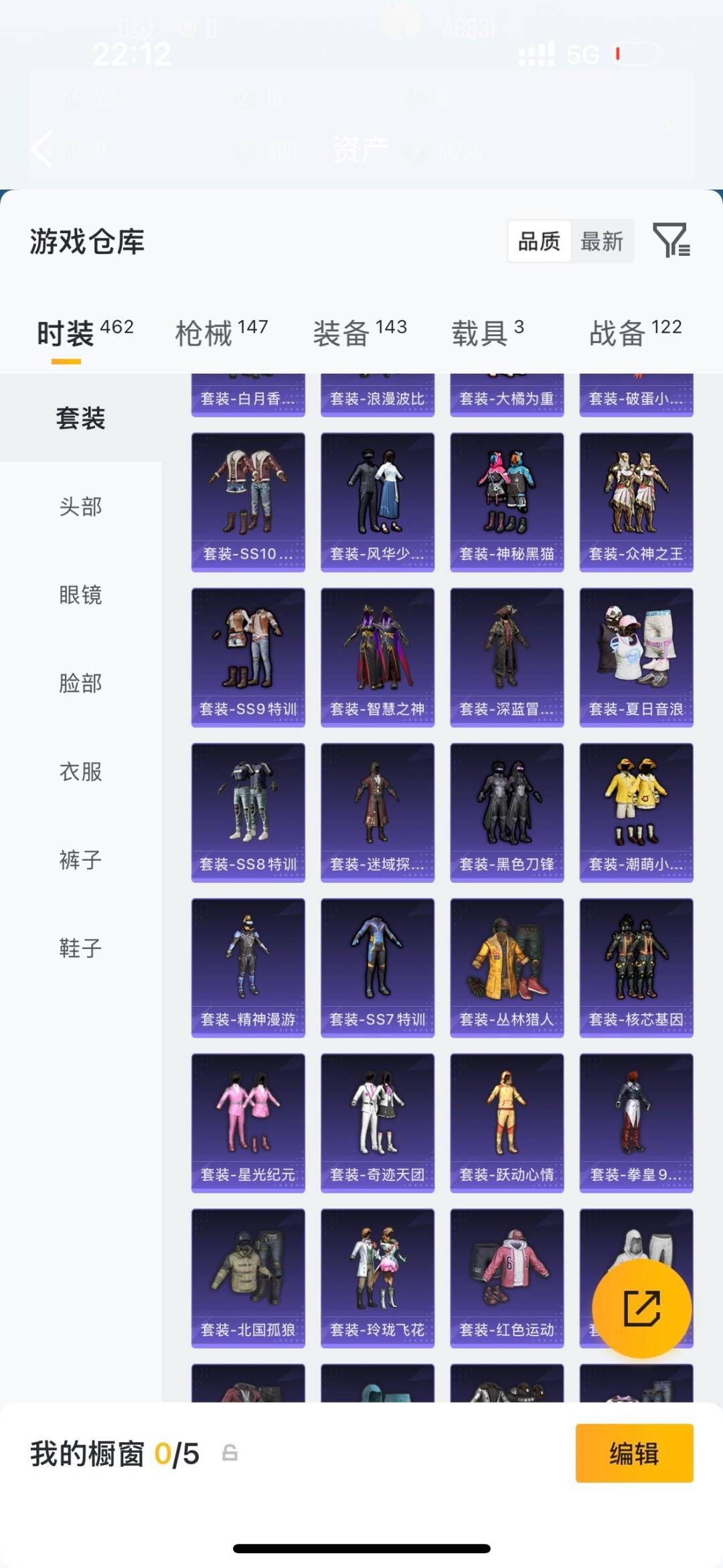 HPQM4254057和平精英账号详情图9 HPQM4254057和平精英账号详情图9