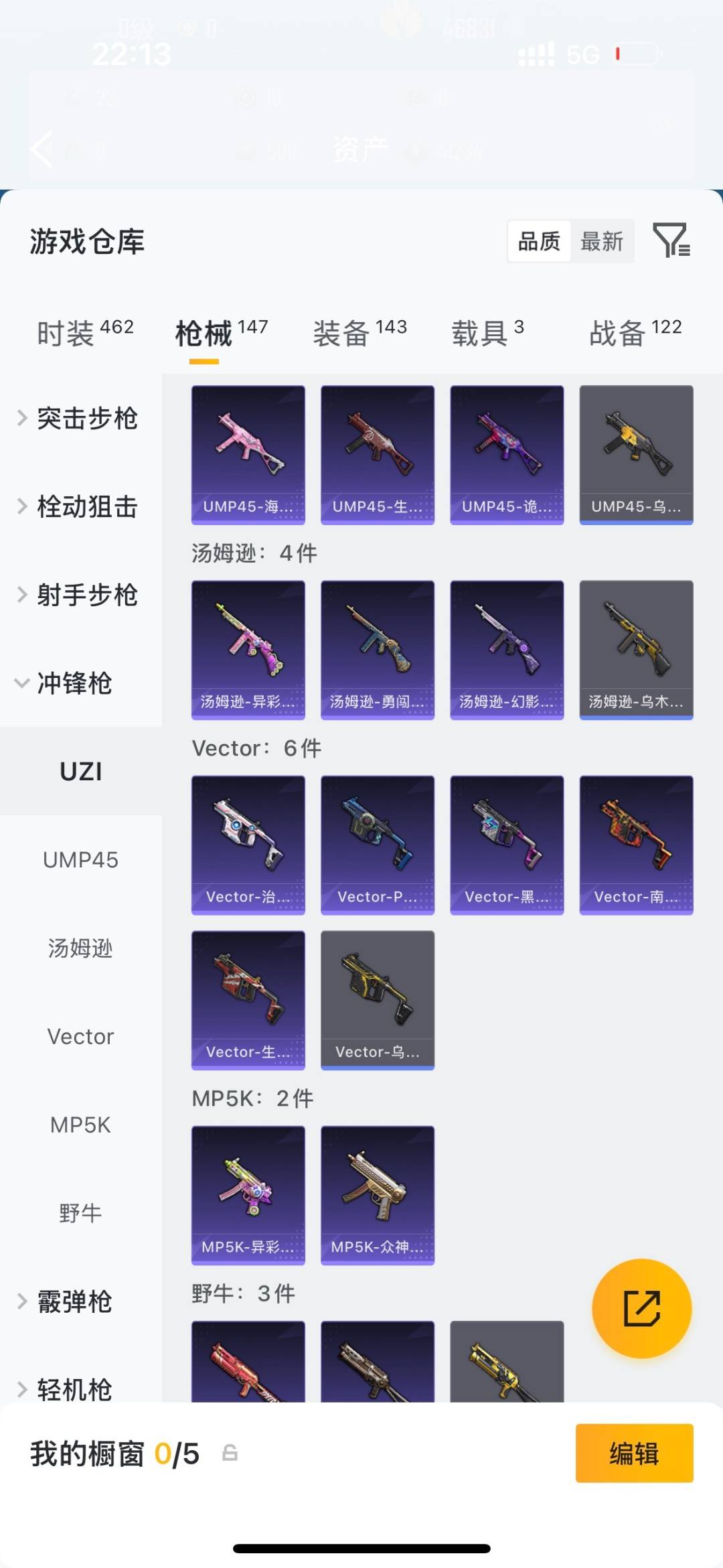 HPQM4254057和平精英账号详情图18 HPQM4254057和平精英账号详情图18