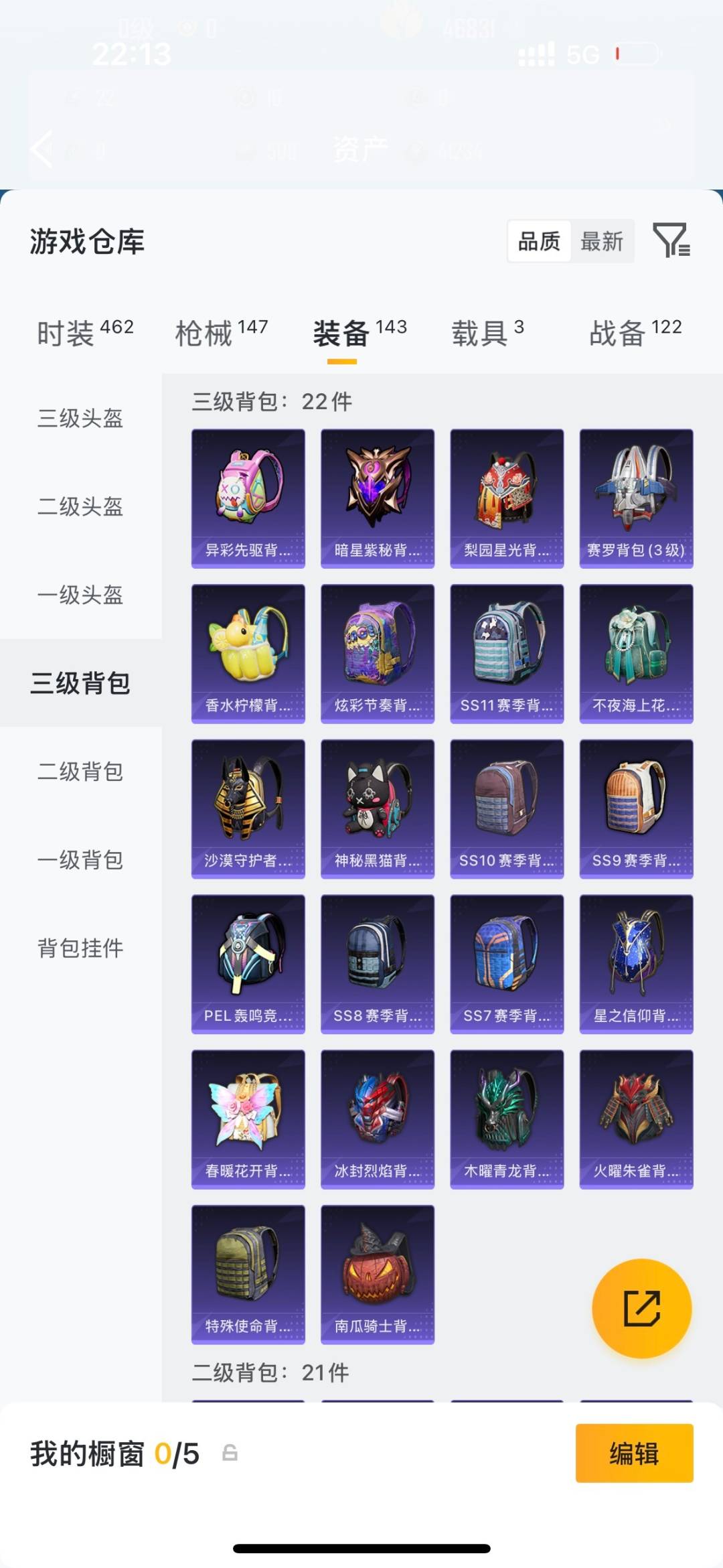 HPQM4254057和平精英账号详情图23 HPQM4254057和平精英账号详情图23