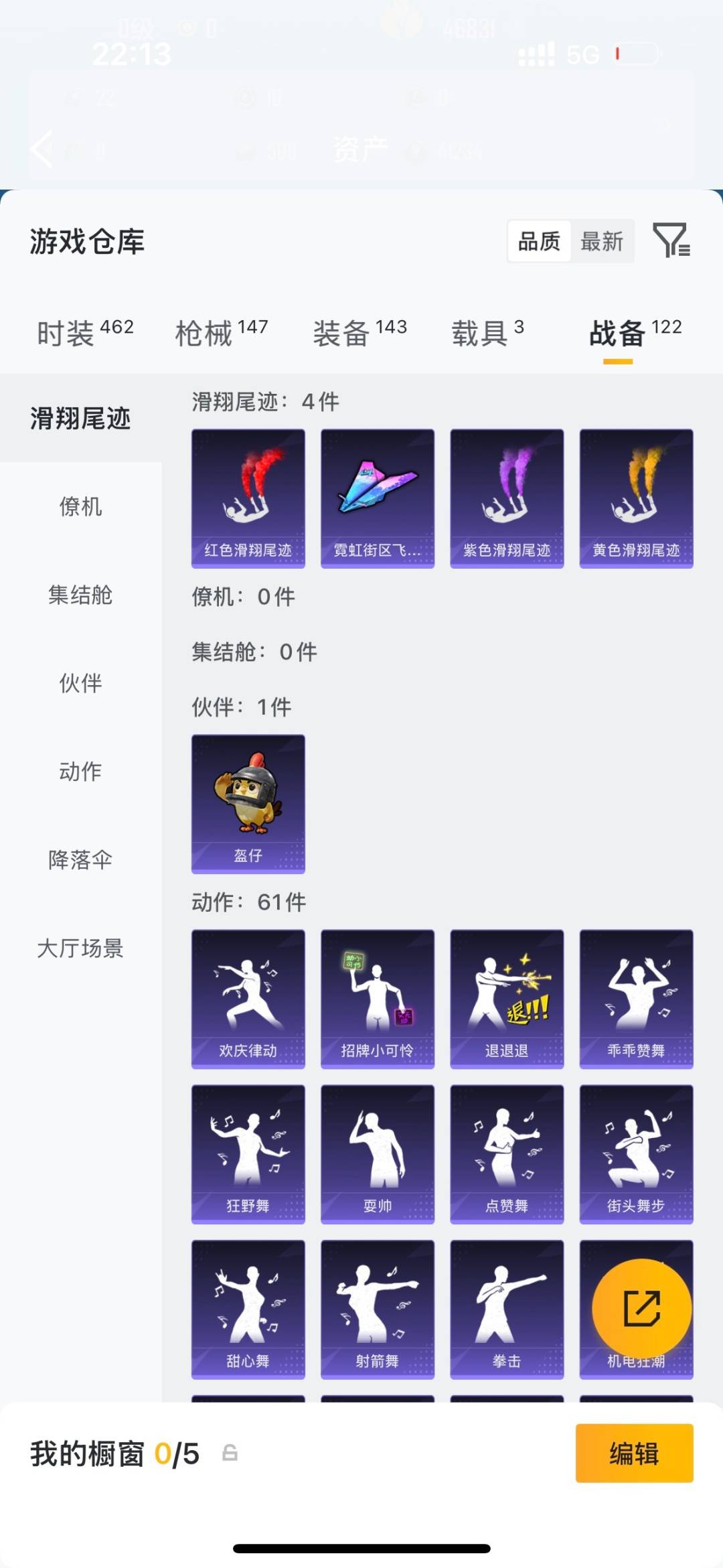 HPQM4254057和平精英账号详情图25 HPQM4254057和平精英账号详情图25