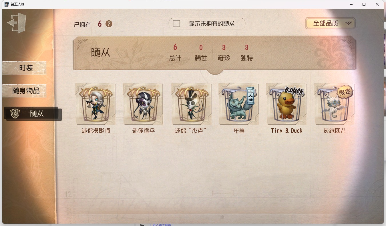 手机账号 可注销 无冷却 77时装 12随身物品 6随从 [时装]“奥尔菲斯”-别样魅力,空军-寒香舞,机械师-小红帽,小丑-异界行者,盲女-不愿醒来的女孩,“杰克”-不速之客,园丁-兰闺惊梦,“杰克”-剪刀手爱德华,祭司-撒玛拉,摄影师-暮剑,宿伞之魂-残花泪,“杰克”-白纹大触,红蝶-绿孔雀,“杰克”-绿纹大触,红蝶-罗生门,先知-观测者,医生-雨中曲,孽蜥-骨笛 [随身物品]诅咒黑云