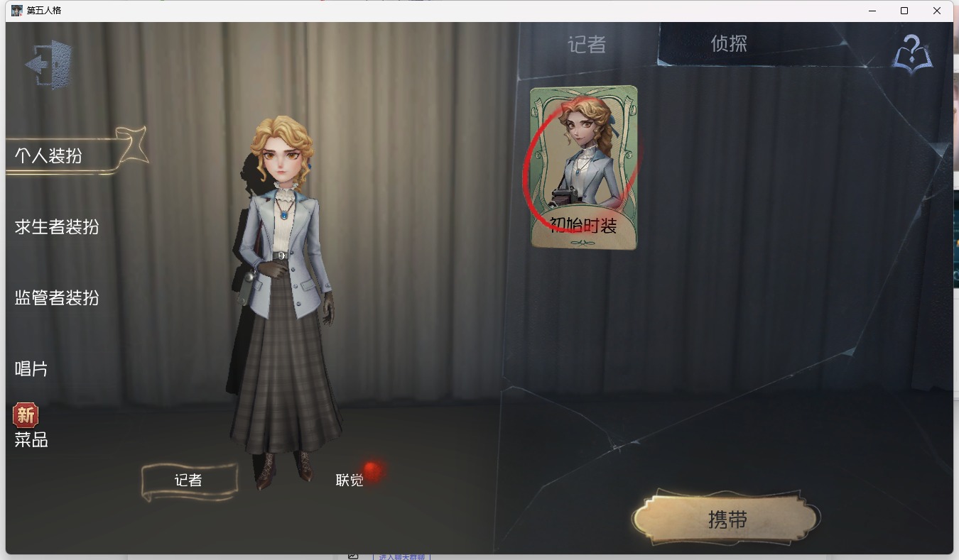 手机账号 可注销 无冷却 77时装 12随身物品 6随从 [时装]“奥尔菲斯”-别样魅力,空军-寒香舞,机械师-小红帽,小丑-异界行者,盲女-不愿醒来的女孩,“杰克”-不速之客,园丁-兰闺惊梦,“杰克”-剪刀手爱德华,祭司-撒玛拉,摄影师-暮剑,宿伞之魂-残花泪,“杰克”-白纹大触,红蝶-绿孔雀,“杰克”-绿纹大触,红蝶-罗生门,先知-观测者,医生-雨中曲,孽蜥-骨笛 [随身物品]诅咒黑云