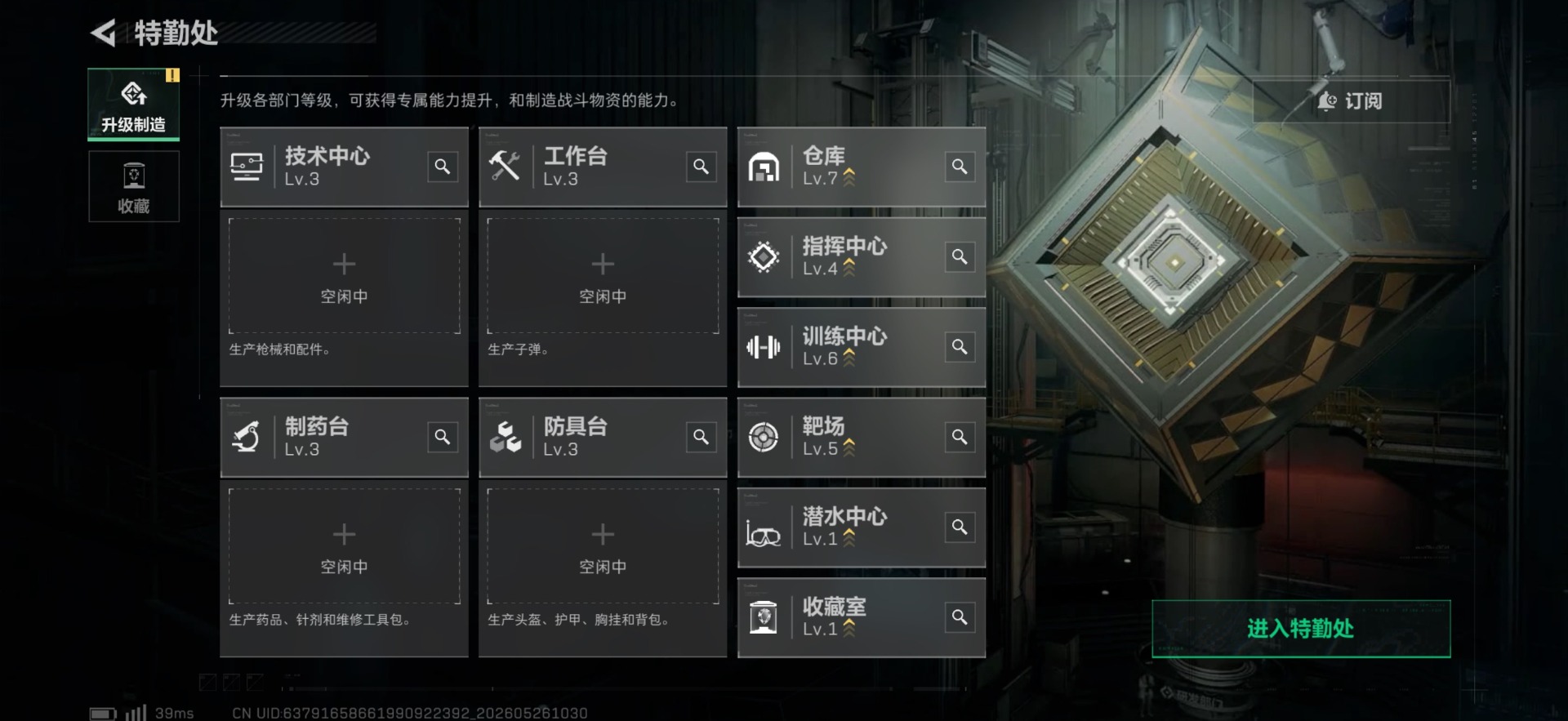 SJZQM4154548三角洲行动账号详情图8 SJZQM4154548三角洲行动账号详情图8