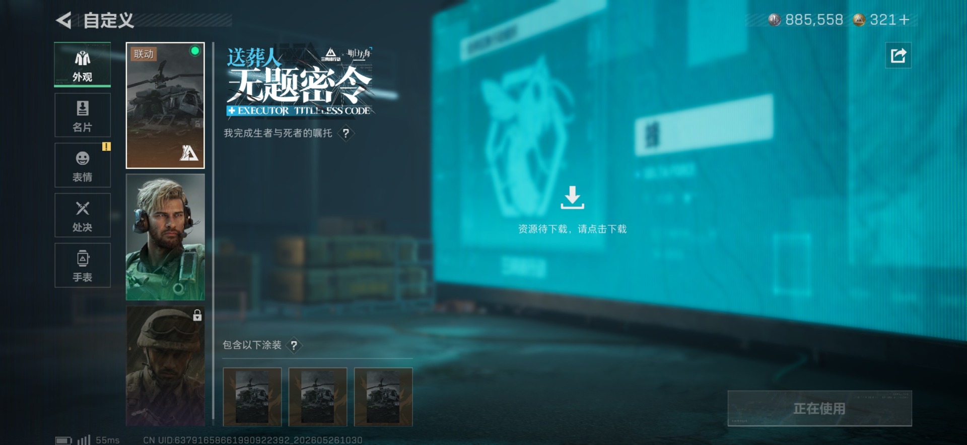 SJZQM4154548三角洲行动账号详情图13 SJZQM4154548三角洲行动账号详情图13