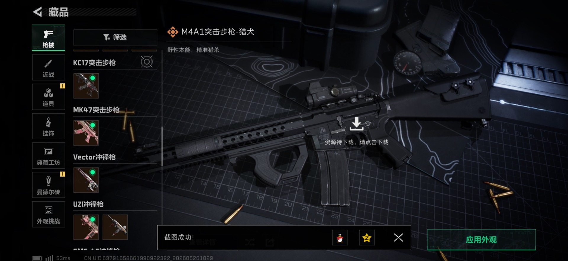 SJZQM4154548三角洲行动账号详情图28 SJZQM4154548三角洲行动账号详情图28