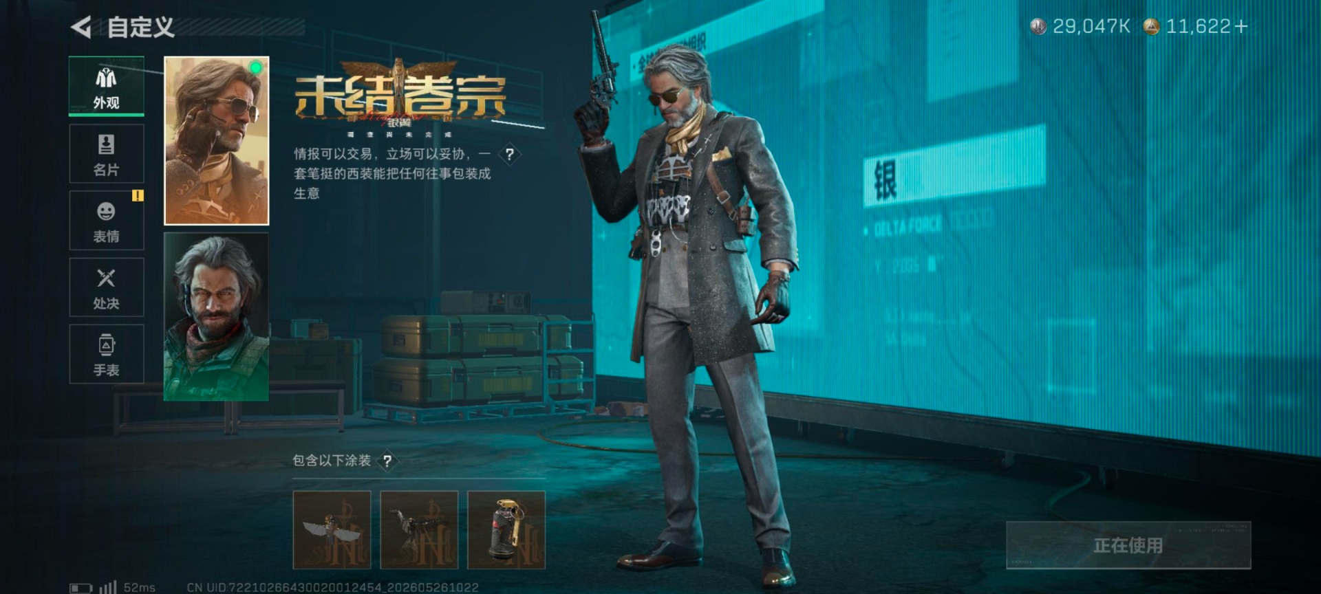 SJZQM4193342三角洲行动账号详情图12 SJZQM4193342三角洲行动账号详情图12