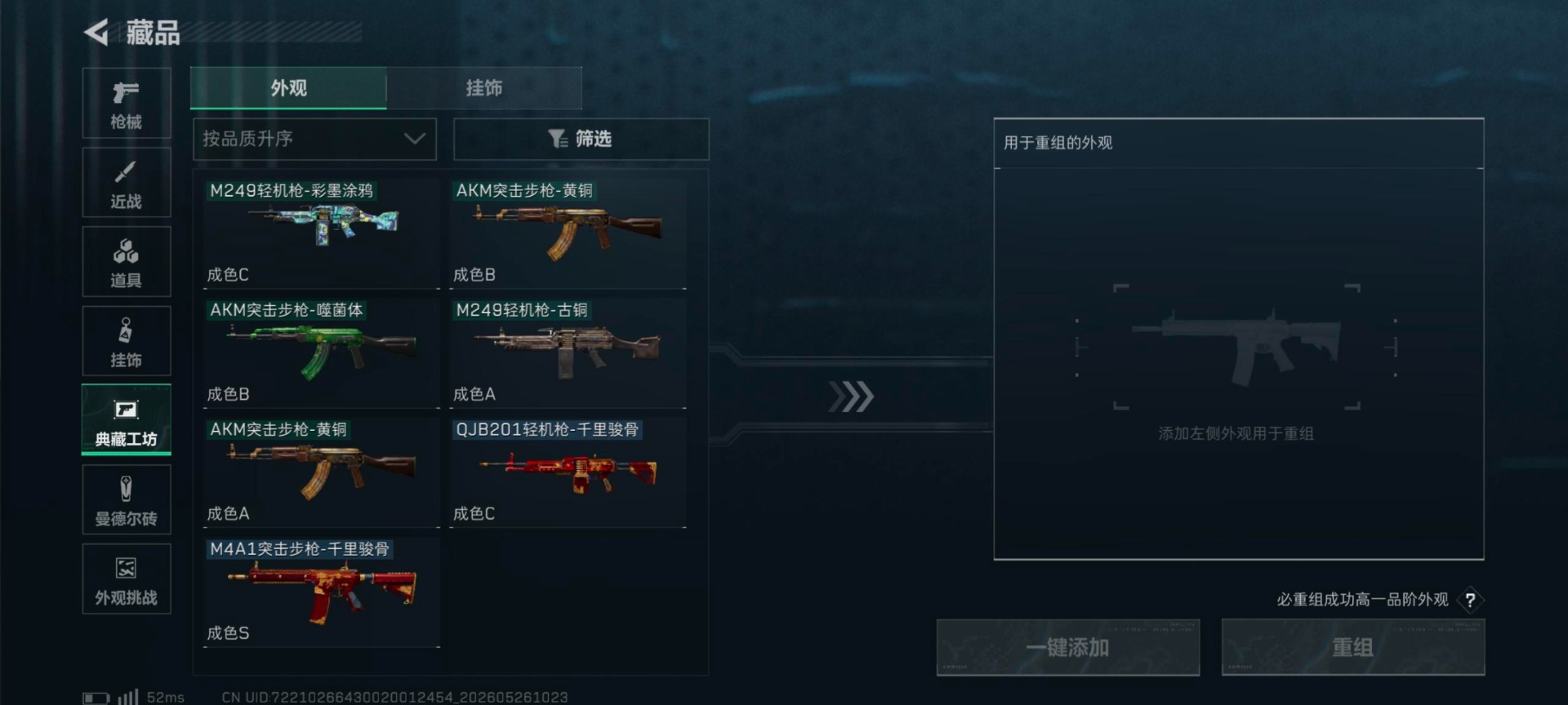 SJZQM4193342三角洲行动账号详情图20 SJZQM4193342三角洲行动账号详情图20