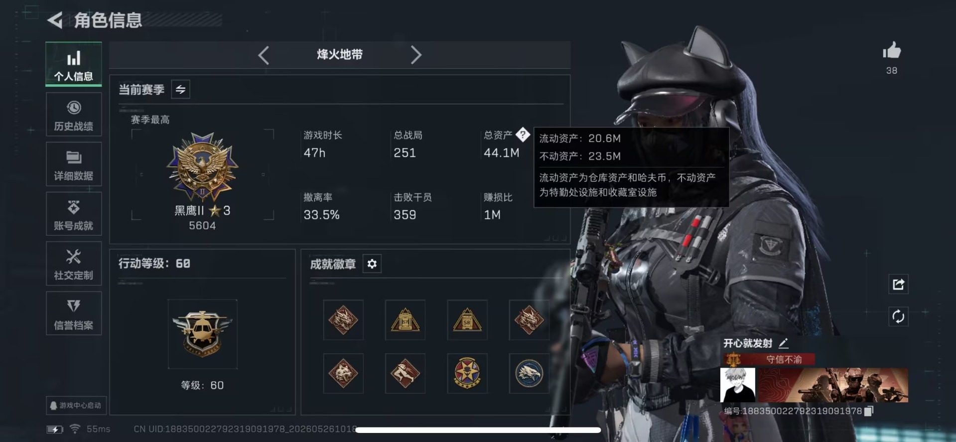 SJZQM4154690三角洲行动账号详情图6 SJZQM4154690三角洲行动账号详情图6