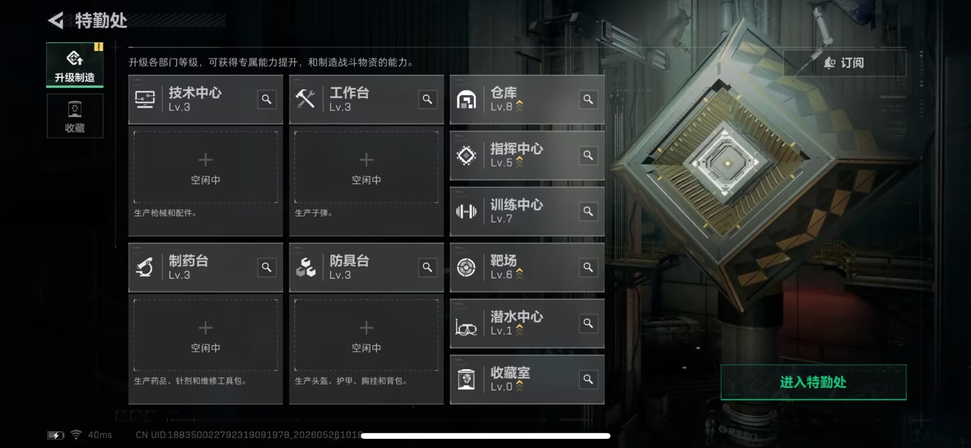 SJZQM4154690三角洲行动账号详情图8 SJZQM4154690三角洲行动账号详情图8