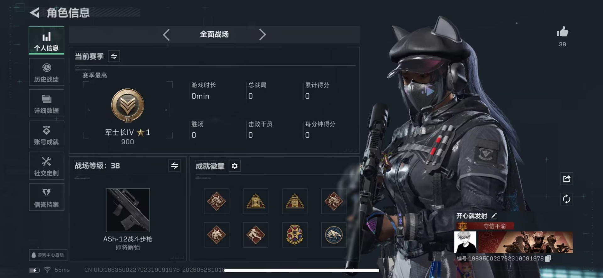 SJZQM4154690三角洲行动账号详情图13 SJZQM4154690三角洲行动账号详情图13