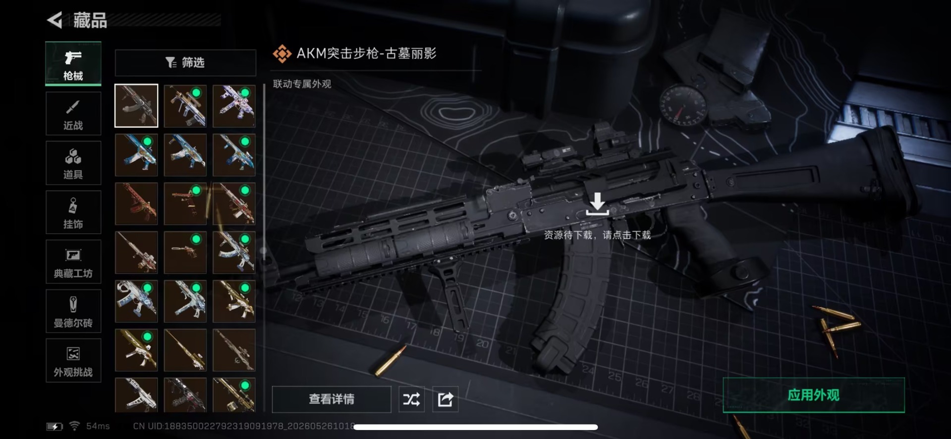 SJZQM4154690三角洲行动账号详情图15 SJZQM4154690三角洲行动账号详情图15