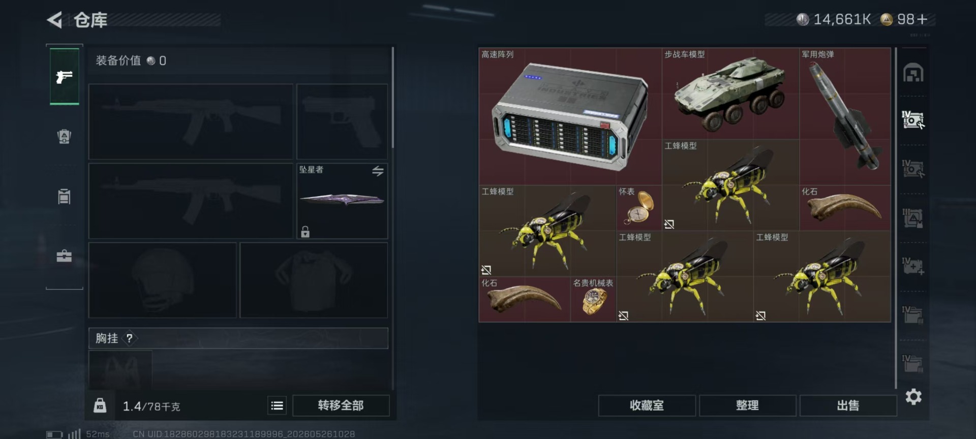 SJZQM4193343三角洲行动账号详情图7 SJZQM4193343三角洲行动账号详情图7