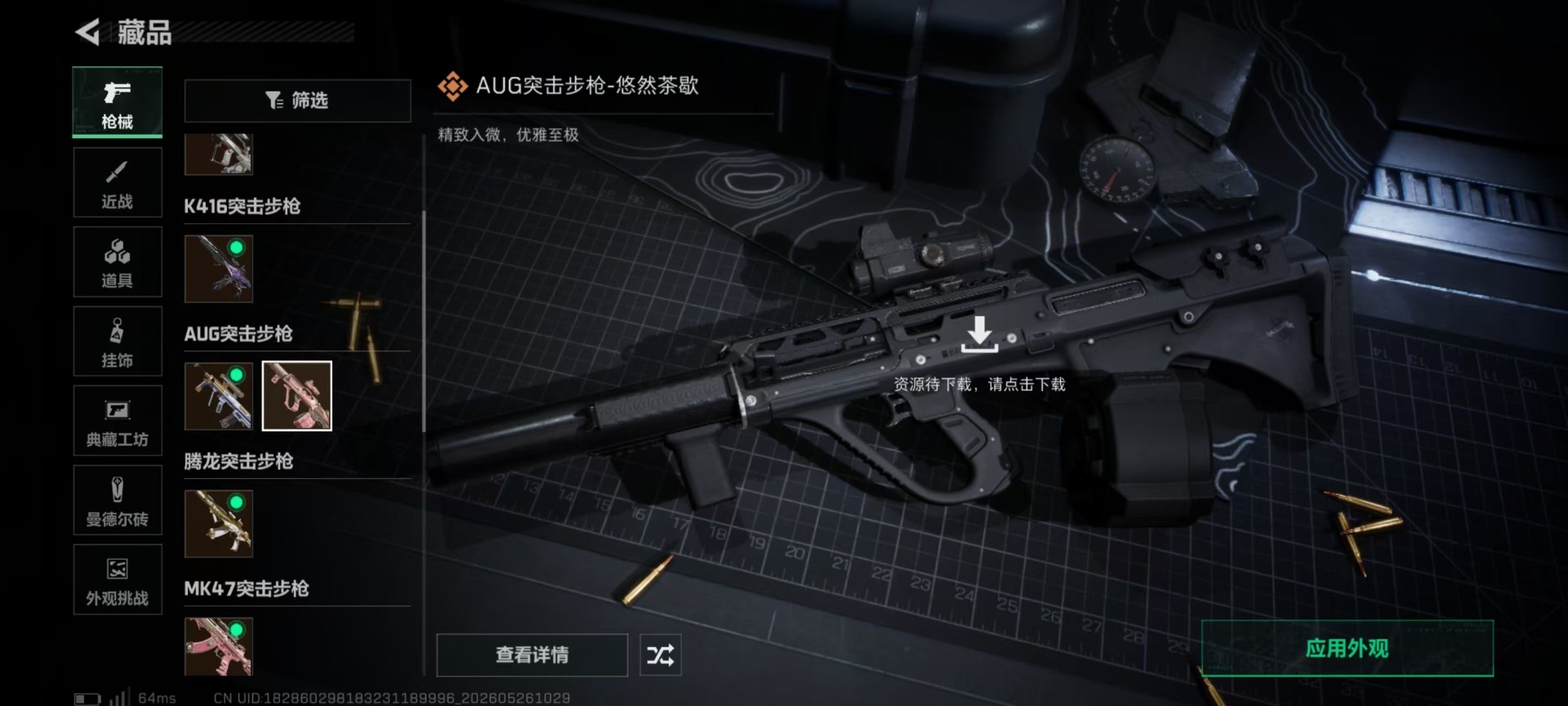 SJZQM4193343三角洲行动账号详情图13 SJZQM4193343三角洲行动账号详情图13