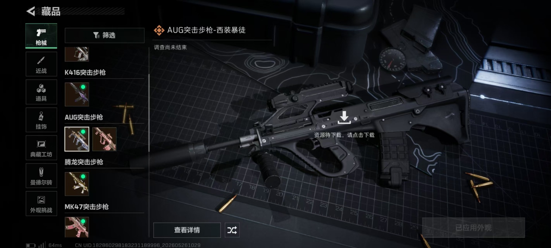 SJZQM4193343三角洲行动账号详情图12 SJZQM4193343三角洲行动账号详情图12