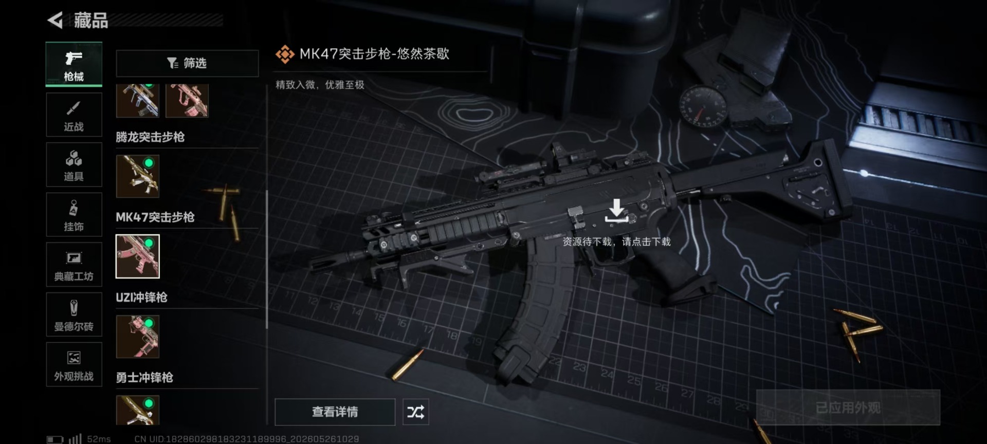 SJZQM4193343三角洲行动账号详情图15 SJZQM4193343三角洲行动账号详情图15