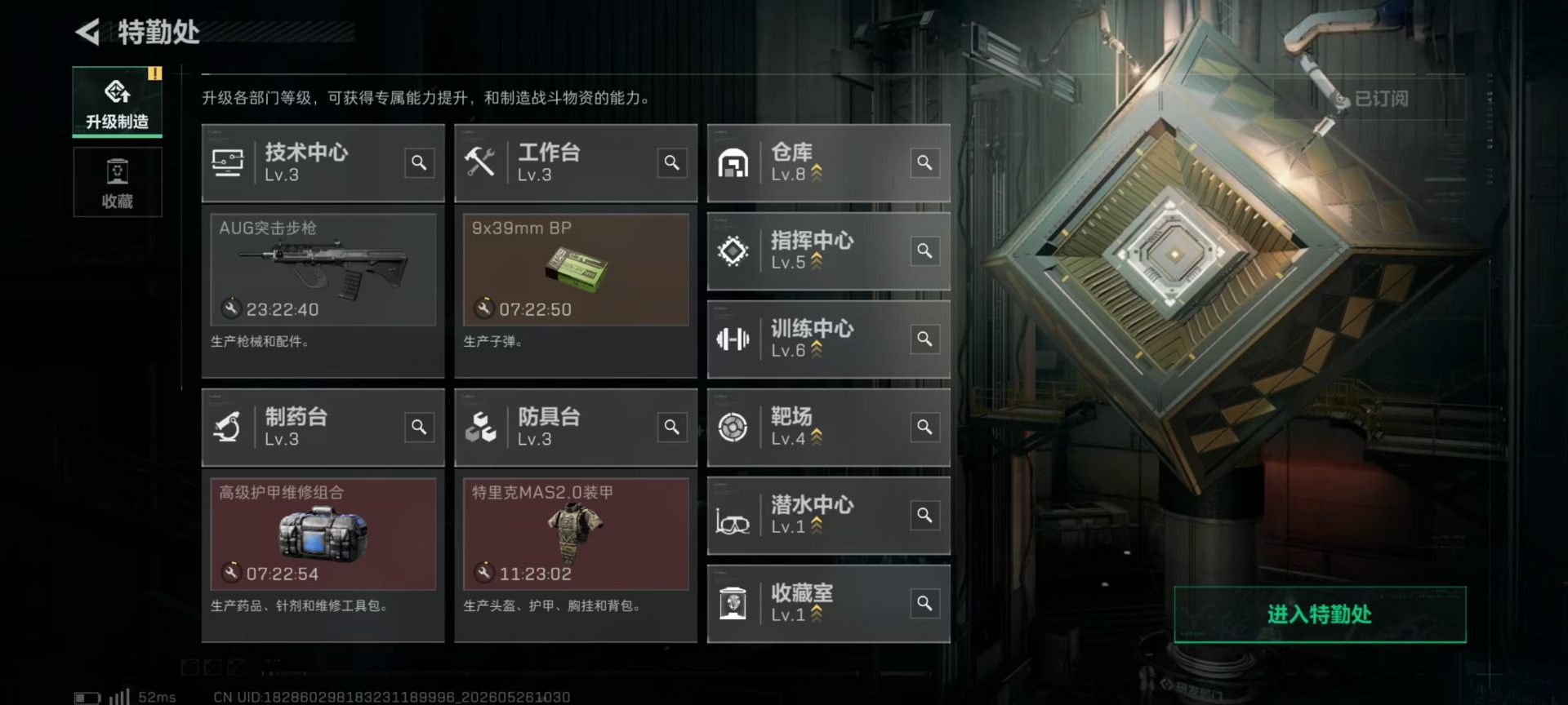 SJZQM4193343三角洲行动账号详情图21 SJZQM4193343三角洲行动账号详情图21
