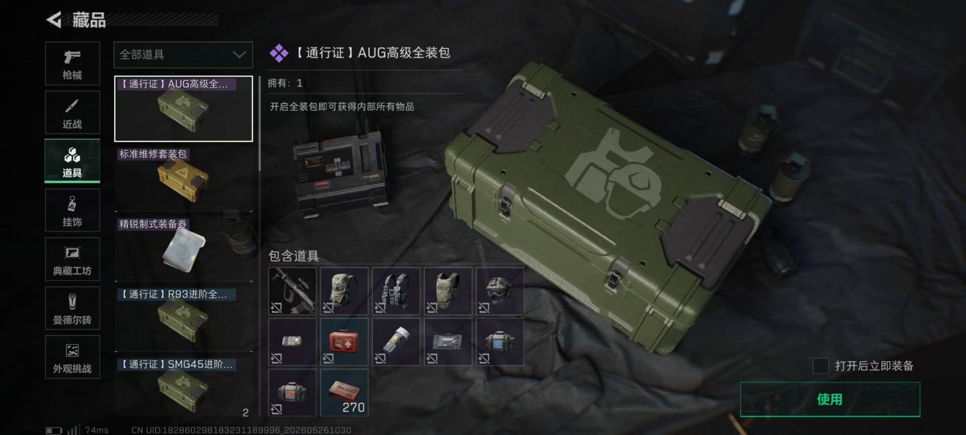 SJZQM4193343三角洲行动账号详情图24 SJZQM4193343三角洲行动账号详情图24