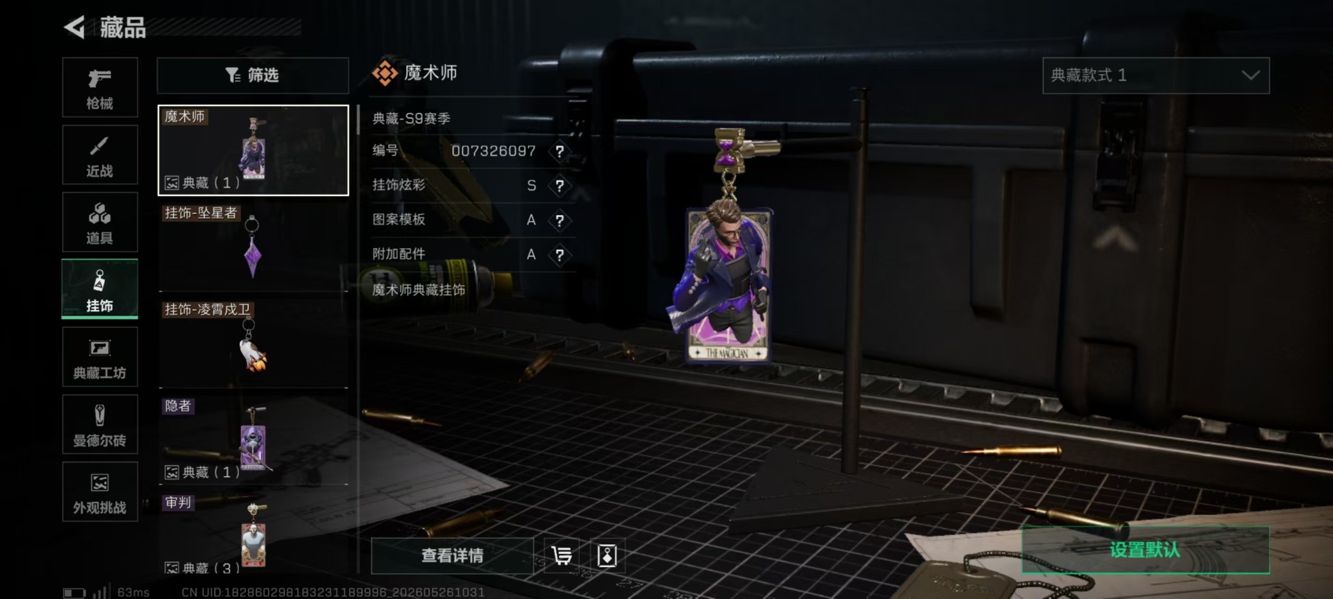 SJZQM4193343三角洲行动账号详情图25 SJZQM4193343三角洲行动账号详情图25