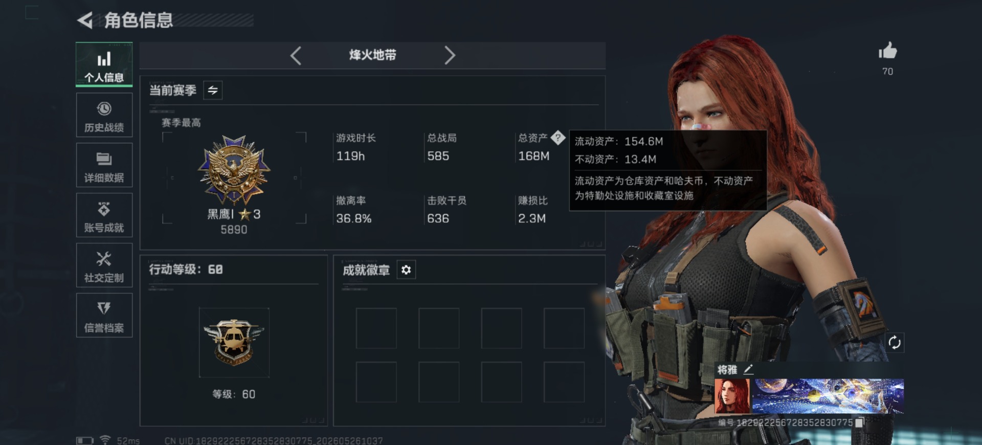 SJZQM4210318三角洲行动账号详情图3