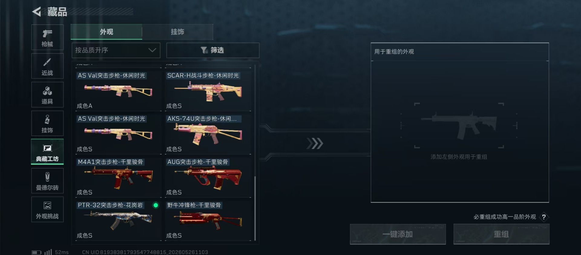 SJZQM4205934三角洲行动账号详情图5 SJZQM4205934三角洲行动账号详情图5