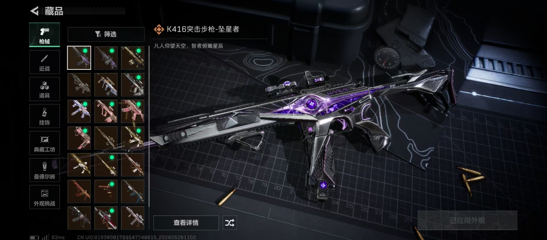 SJZQM4205934三角洲行动账号详情图13 SJZQM4205934三角洲行动账号详情图13