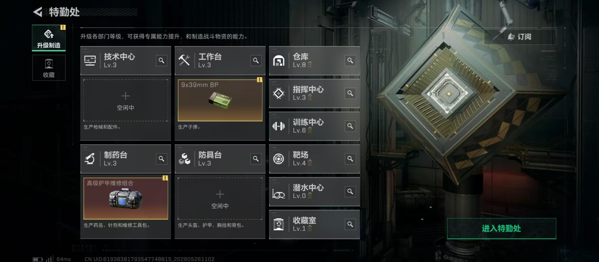 SJZQM4205934三角洲行动账号详情图14 SJZQM4205934三角洲行动账号详情图14