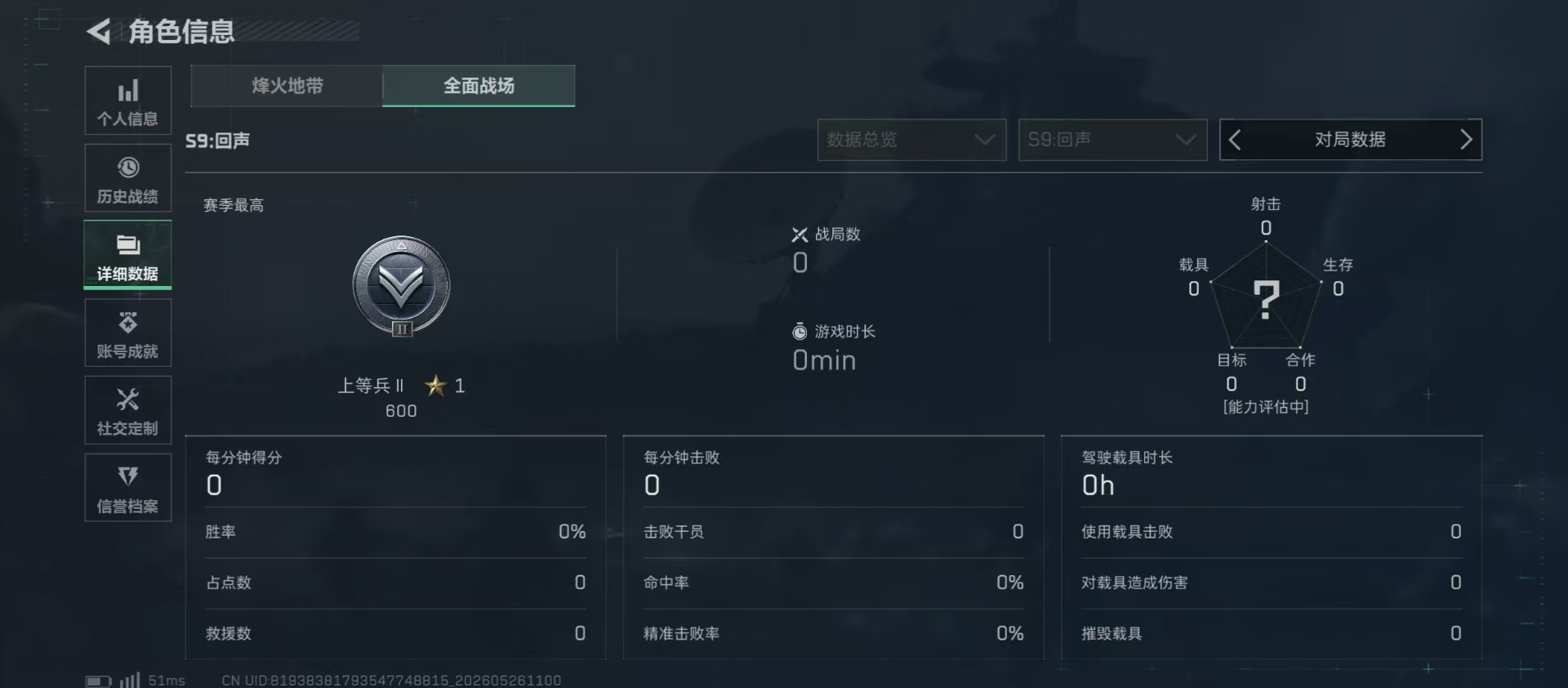 SJZQM4205934三角洲行动账号详情图32 SJZQM4205934三角洲行动账号详情图32