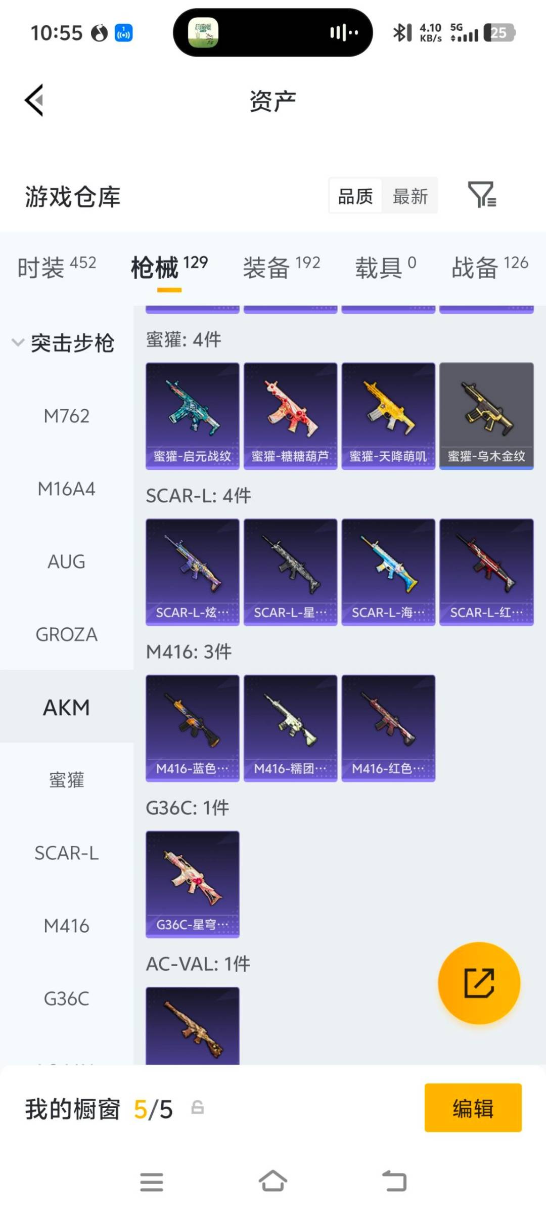 HPQM4264452和平精英账号详情图12