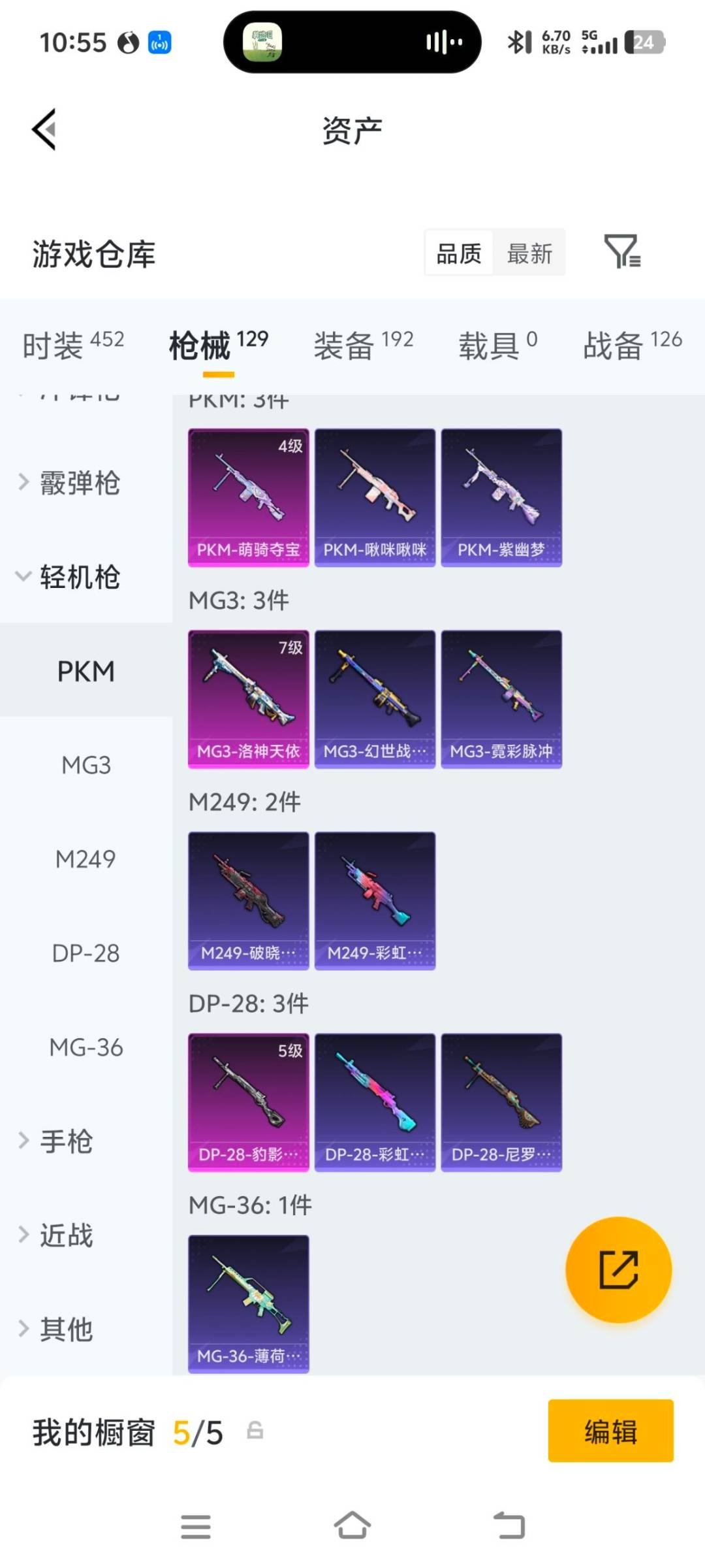 HPQM4264452和平精英账号详情图19
