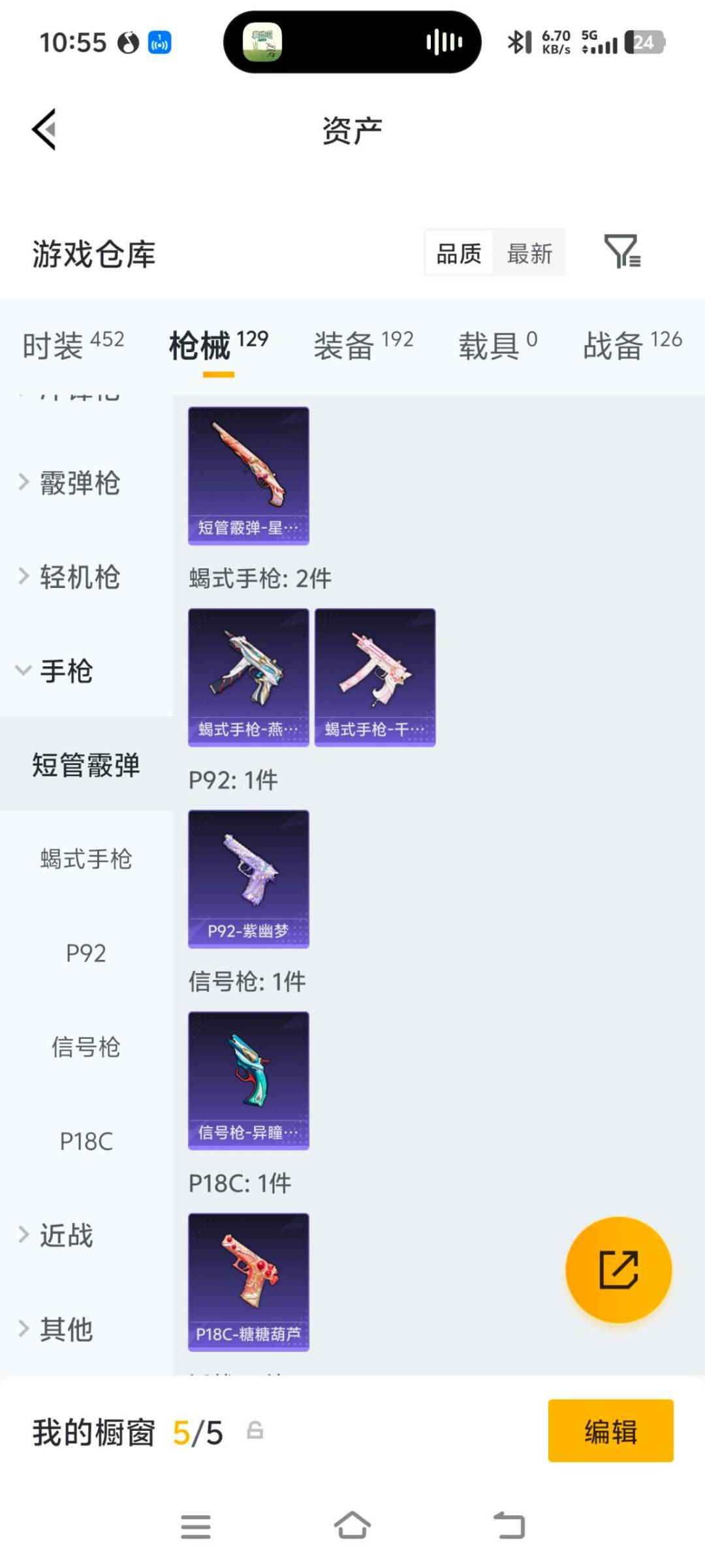 HPQM4264452和平精英账号详情图20