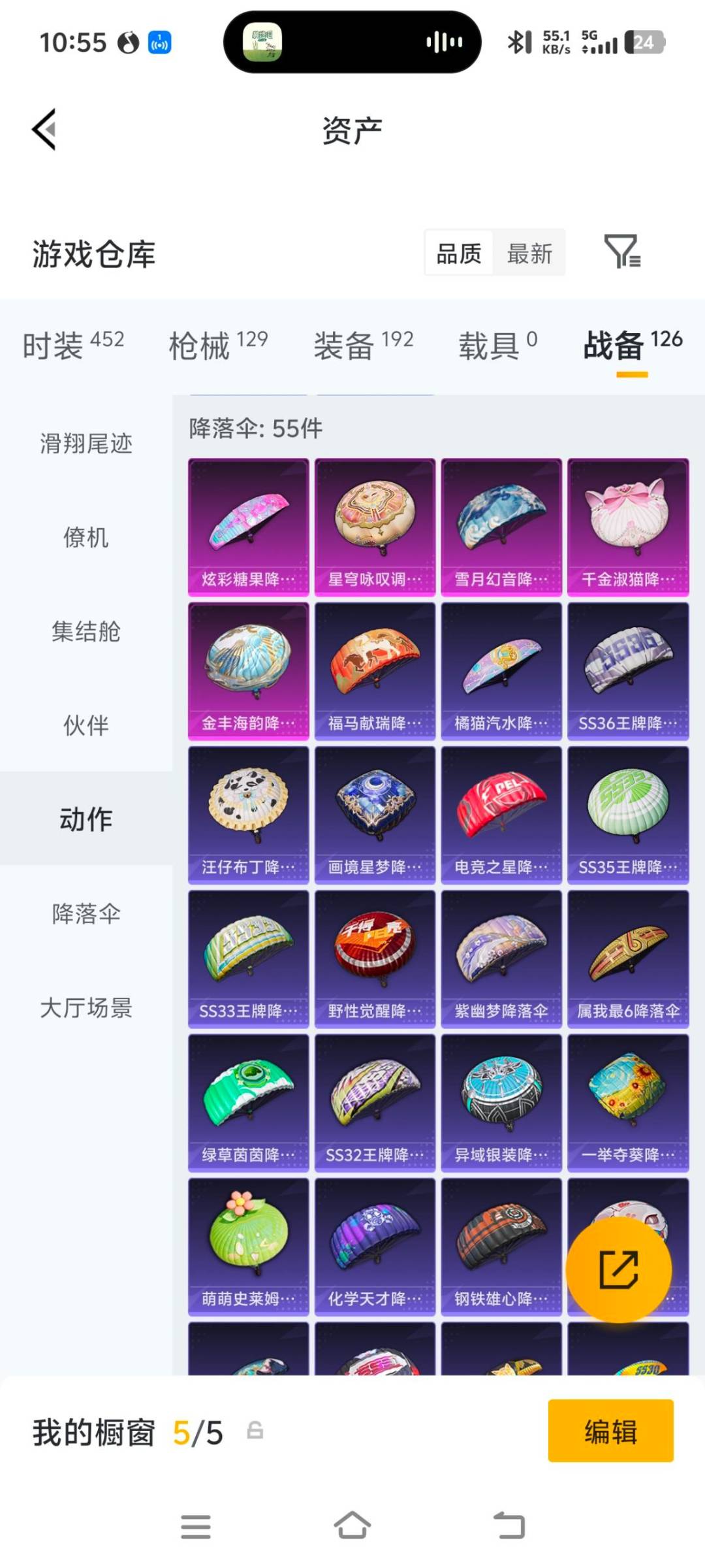 HPQM4264452和平精英账号详情图25