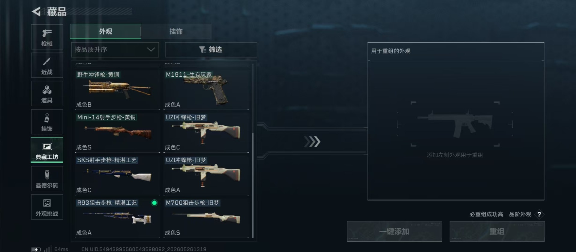 SJZQM4161353三角洲行动账号详情图5 SJZQM4161353三角洲行动账号详情图5