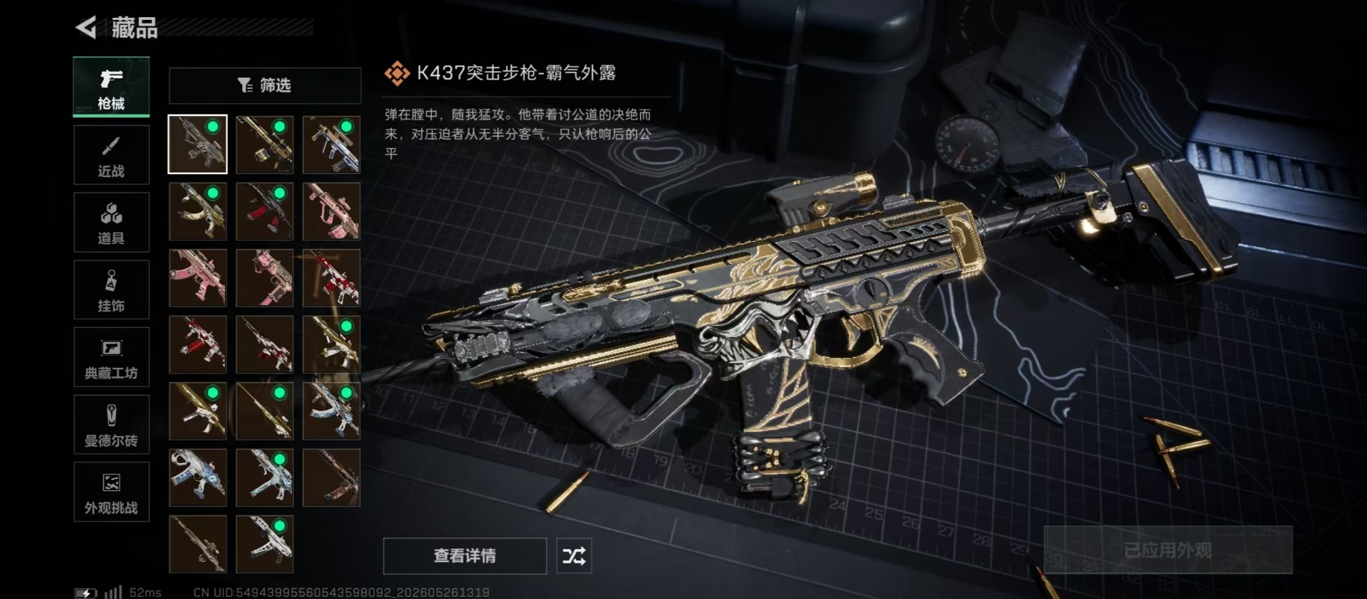 SJZQM4161353三角洲行动账号详情图12 SJZQM4161353三角洲行动账号详情图12