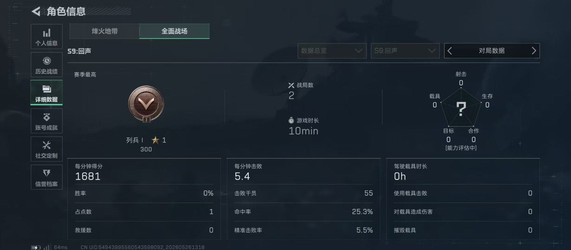 SJZQM4161353三角洲行动账号详情图25 SJZQM4161353三角洲行动账号详情图25