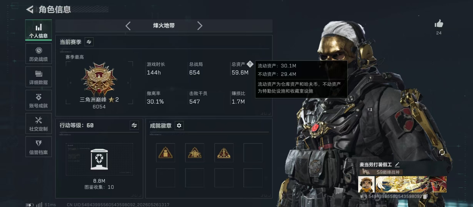 SJZQM4161353三角洲行动账号详情图28 SJZQM4161353三角洲行动账号详情图28