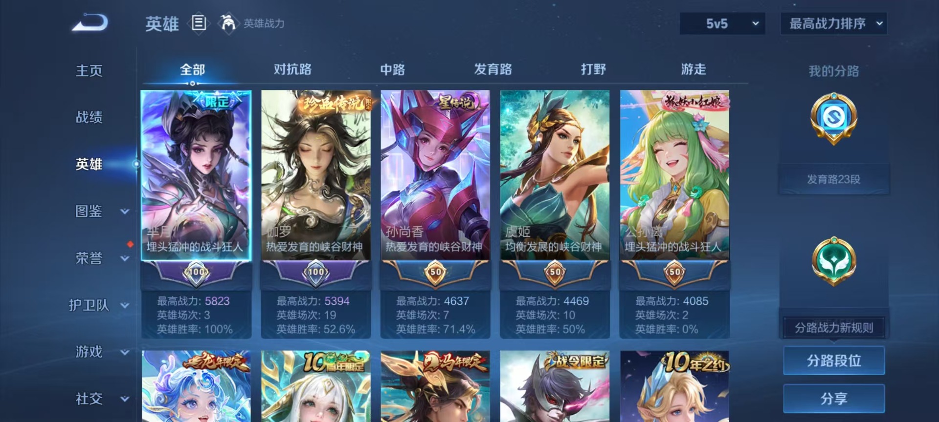 WZQM4413309王者荣耀账号详情图15 WZQM4413309王者荣耀账号详情图15